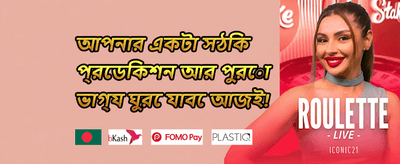 মেগা জ্যাকপট অফার ০০৪ promotion