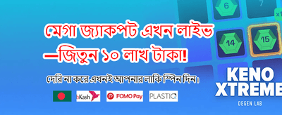 দ্রুত লগইন করুন এবং শুরু করুন